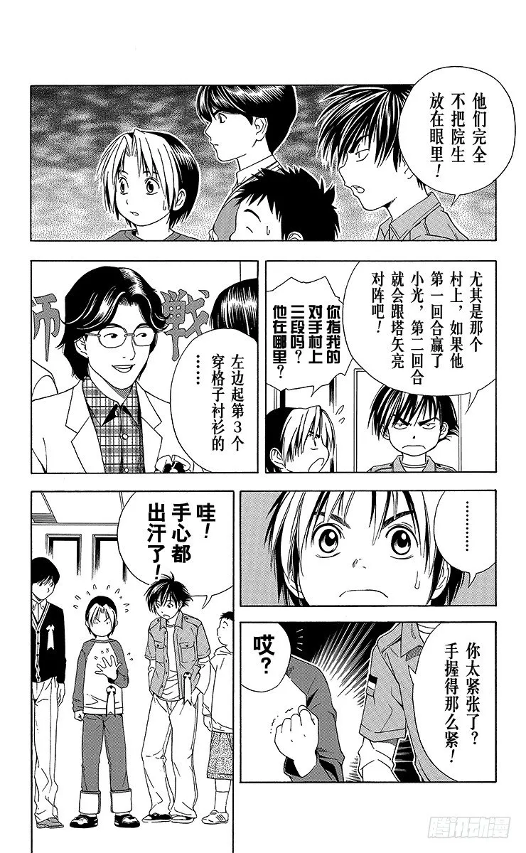 第58局 幼师战 第8页
