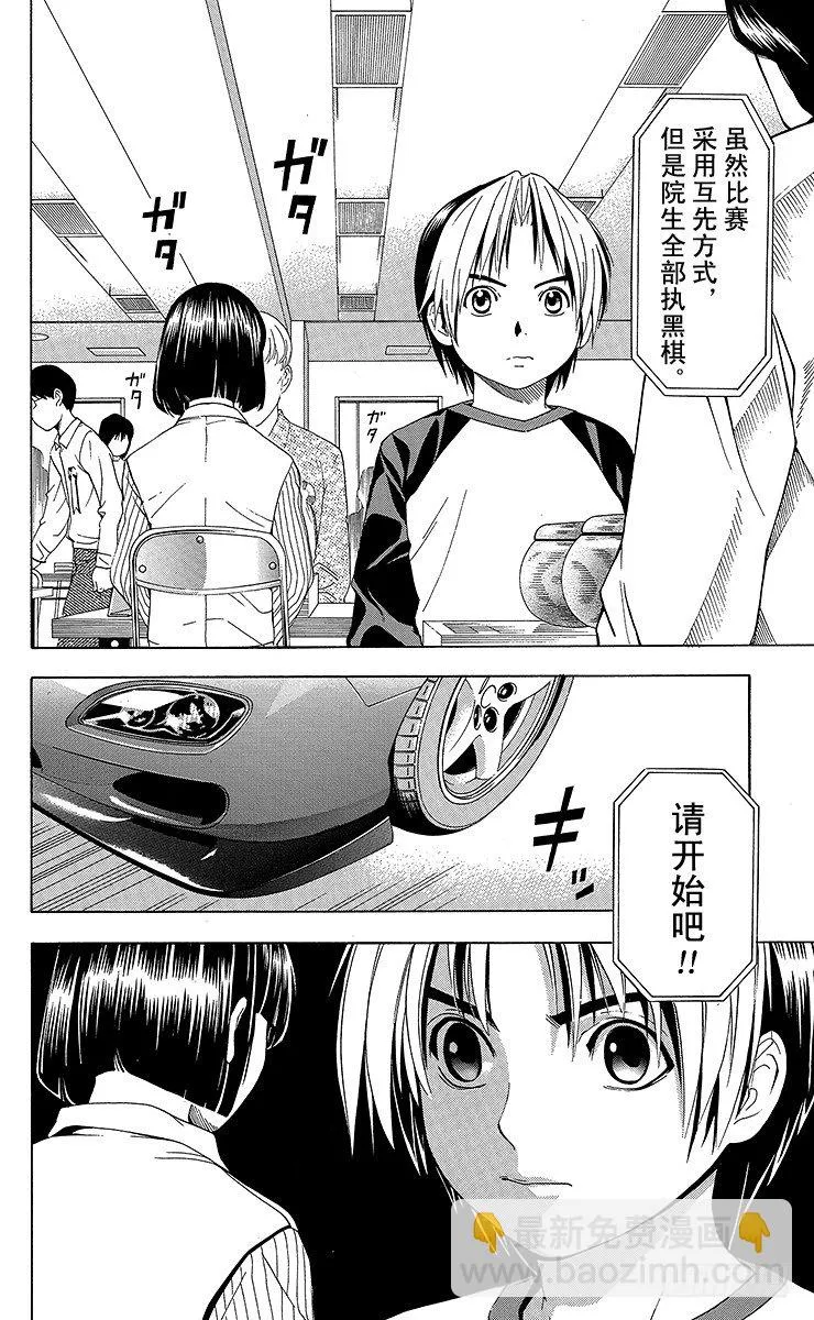 第58局 幼师战 第10页