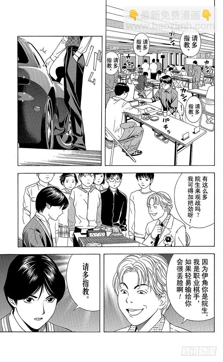 第58局 幼师战 第11页