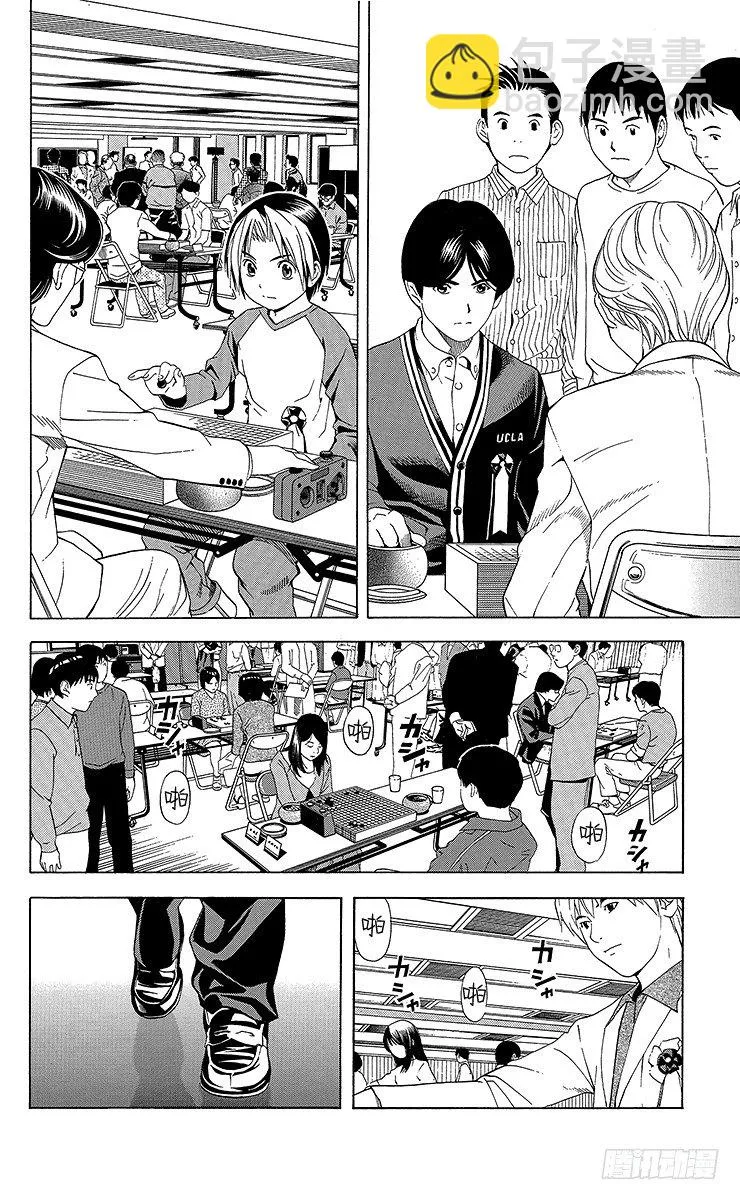 第58局 幼师战 第12页