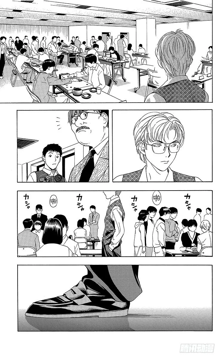 第58局 幼师战 第13页
