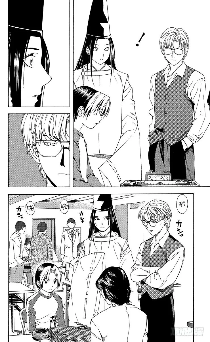 第58局 幼师战 第14页