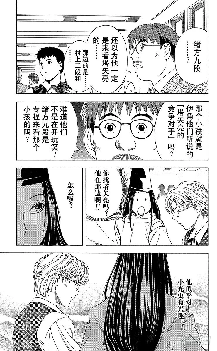 第58局 幼师战 第15页