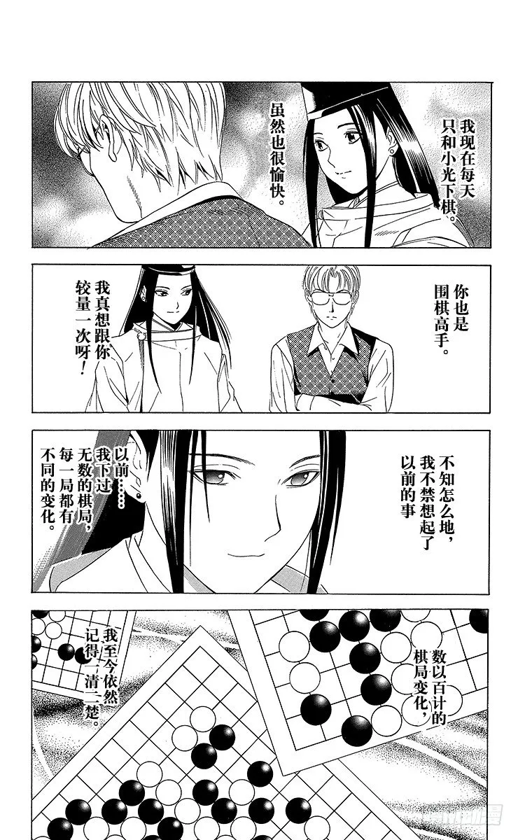 第58局 幼师战 第17页