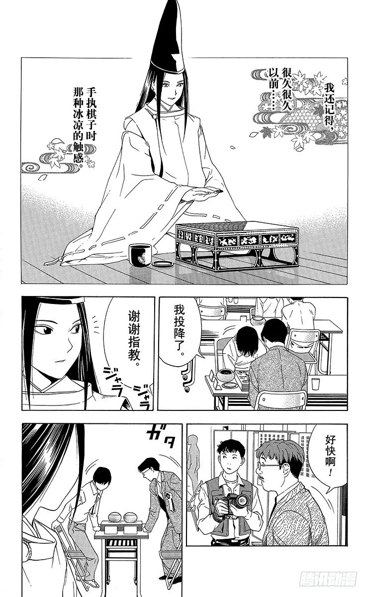 第58局 幼师战 第18页