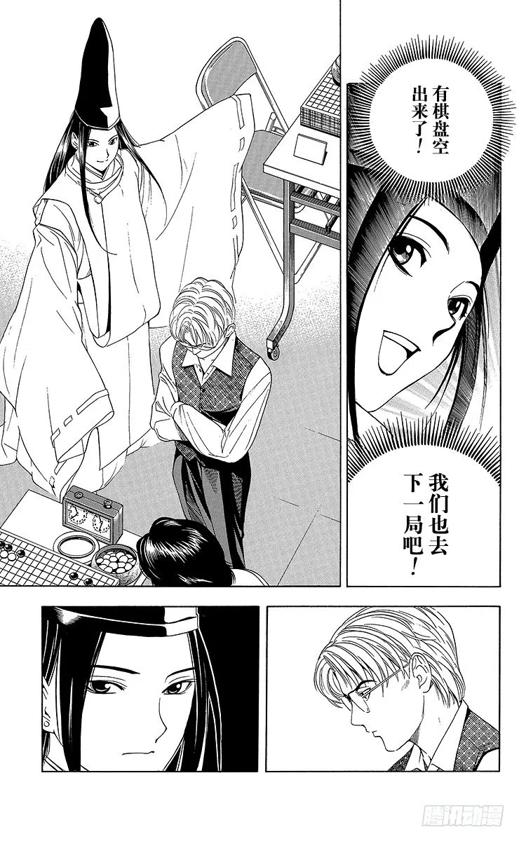 第58局 幼师战 第19页