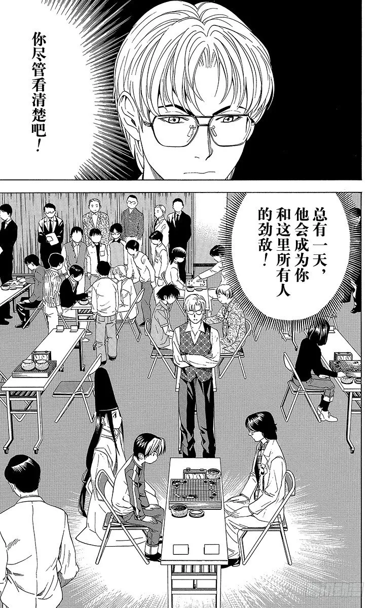 第58局 幼师战 第21页