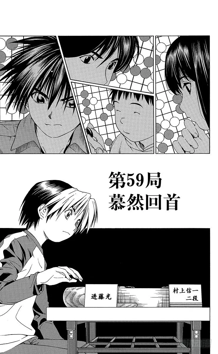 第59局 蓦然回首 第1页