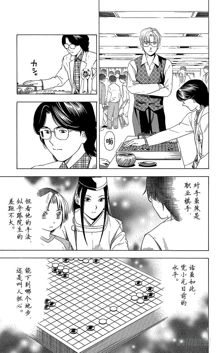第59局 蓦然回首 第3页