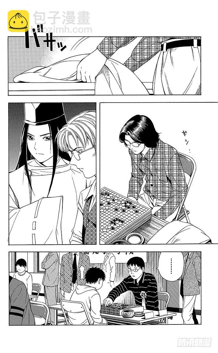 第59局 蓦然回首 第8页