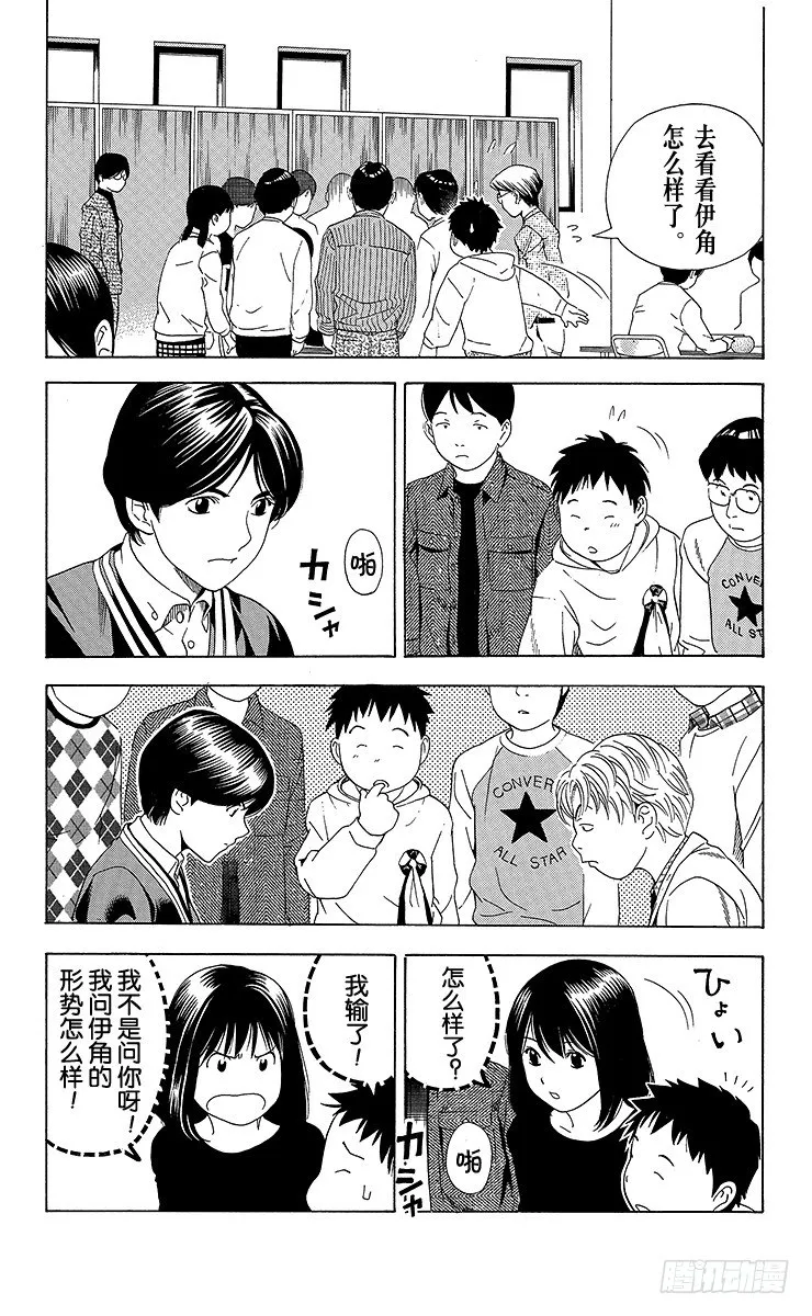 第59局 蓦然回首 第10页