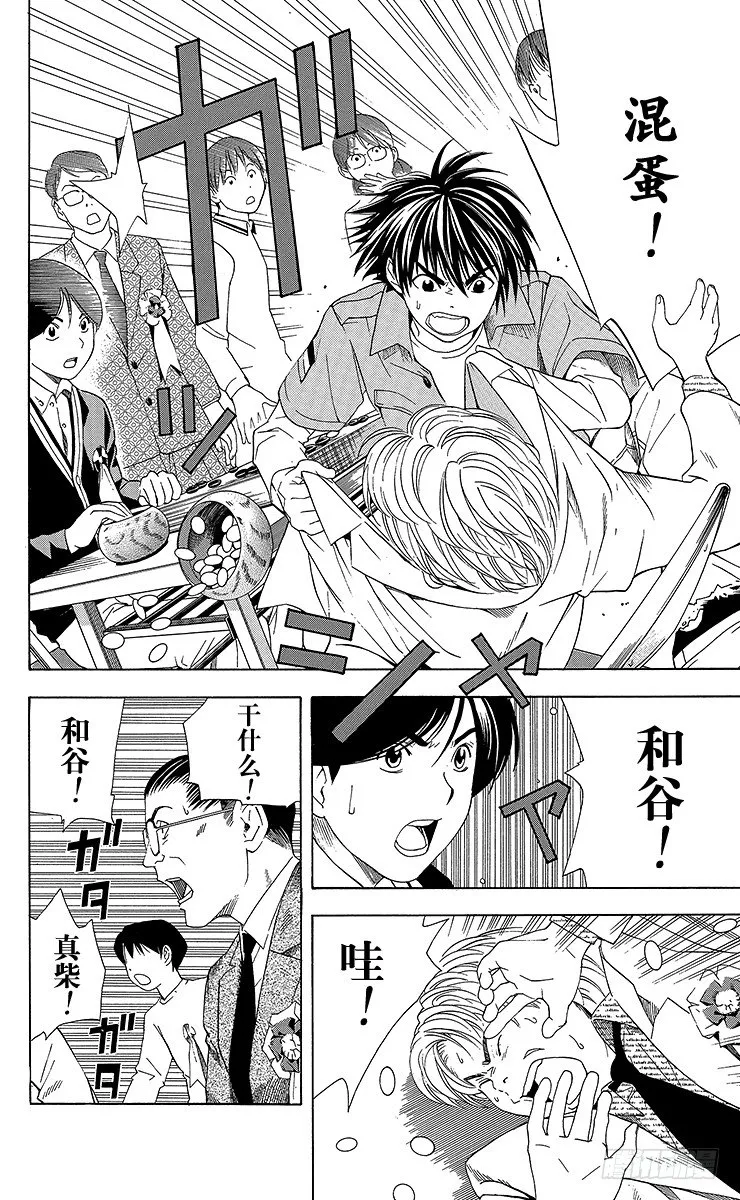第59局 蓦然回首 第16页