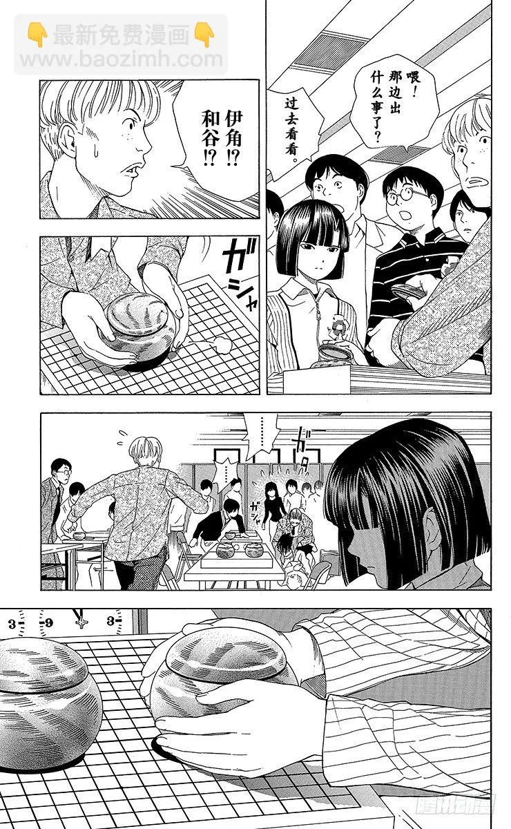 第59局 蓦然回首 第17页
