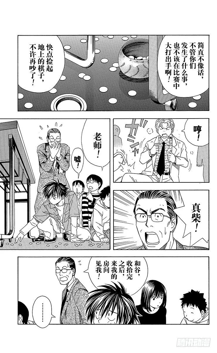 第59局 蓦然回首 第21页