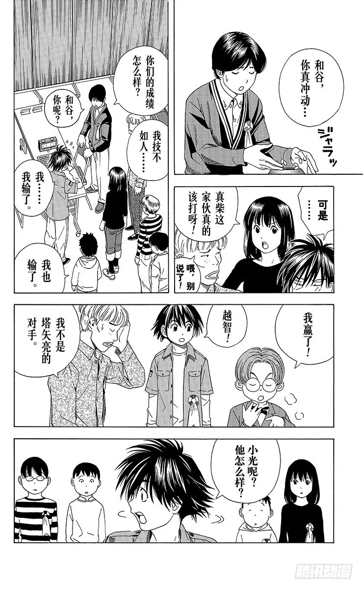 第59局 蓦然回首 第22页