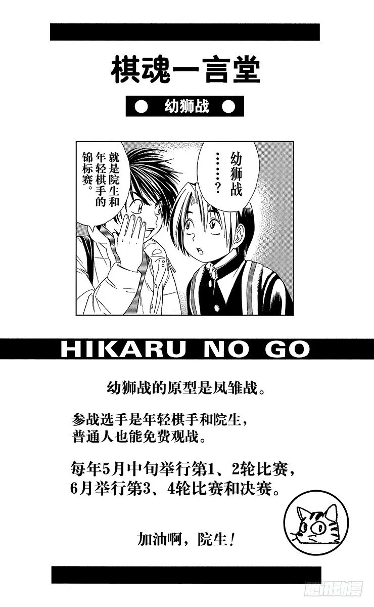 第59局 蓦然回首 第24页