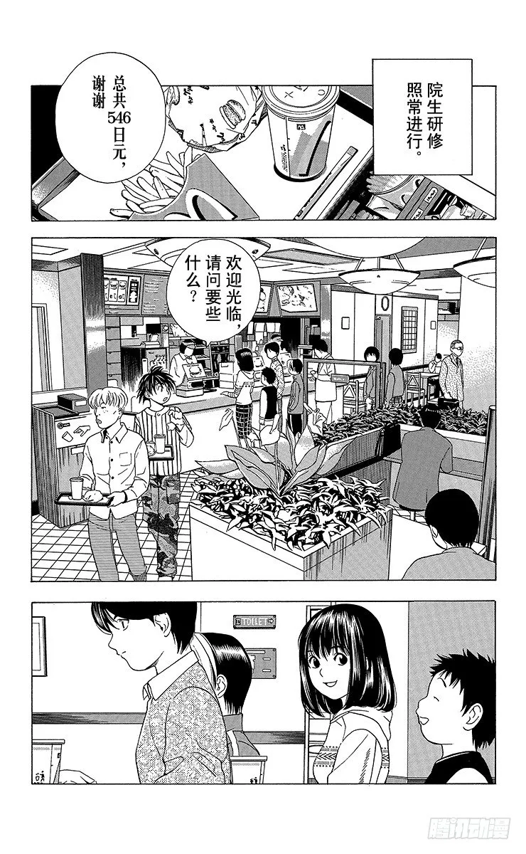 第60局 职业考试迫近 第5页