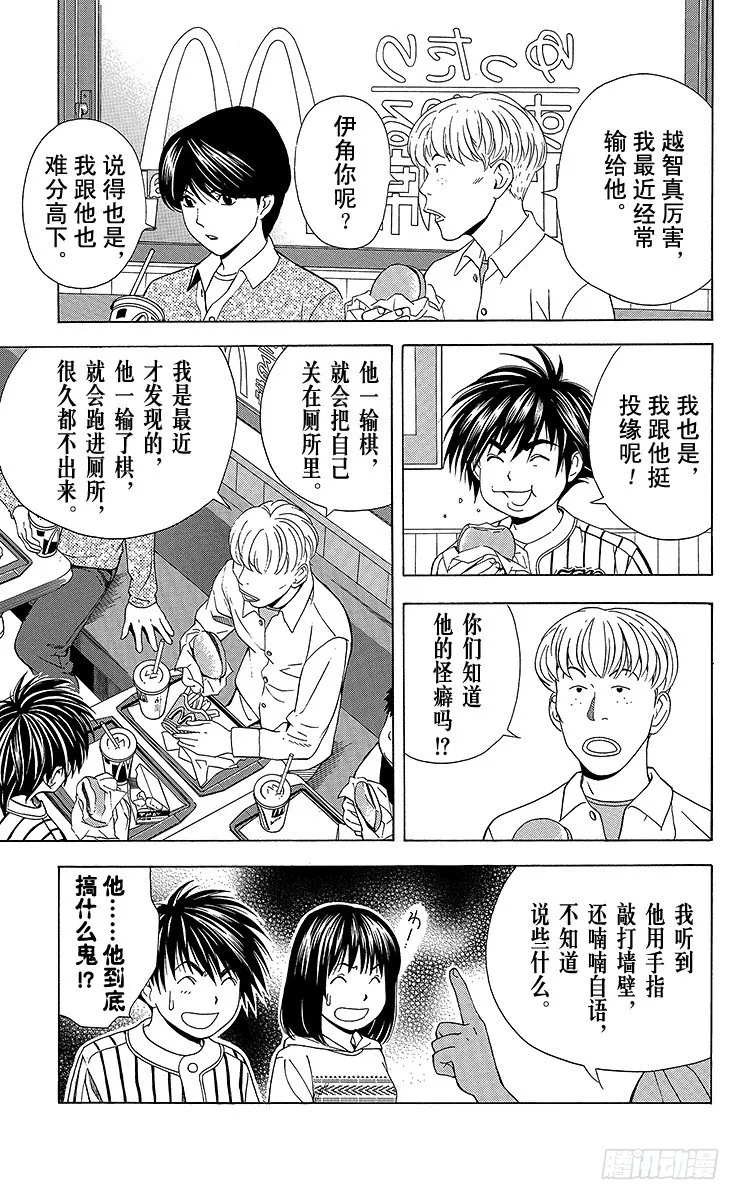 第60局 职业考试迫近 第7页