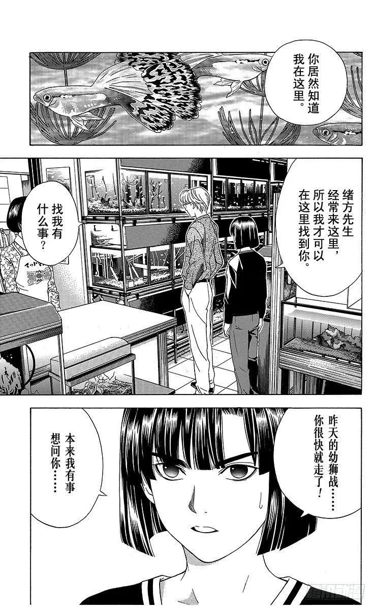 第60局 职业考试迫近 第13页