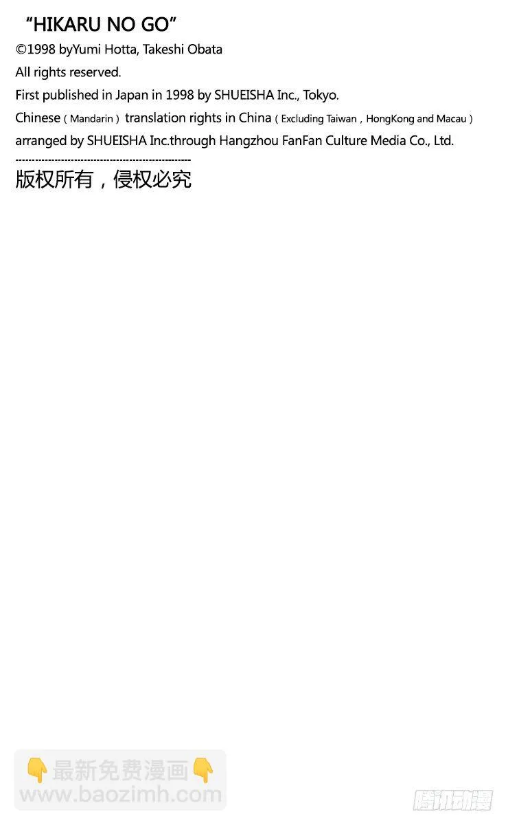 第60局 职业考试迫近 第20页