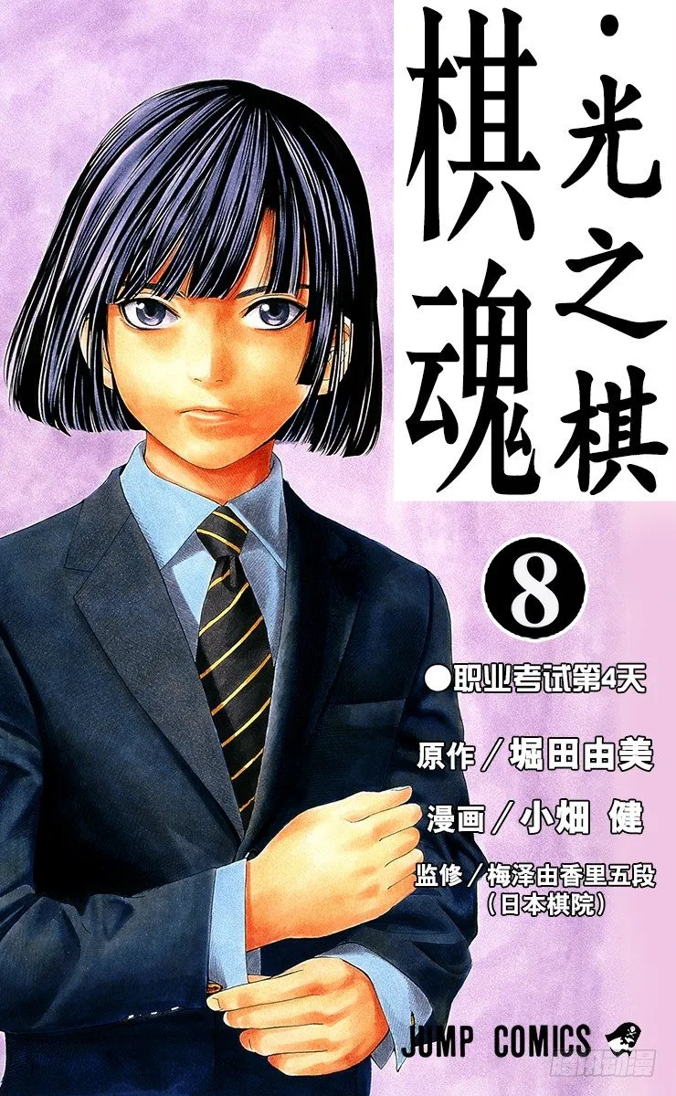 第61局 桑原本因坊 第1页