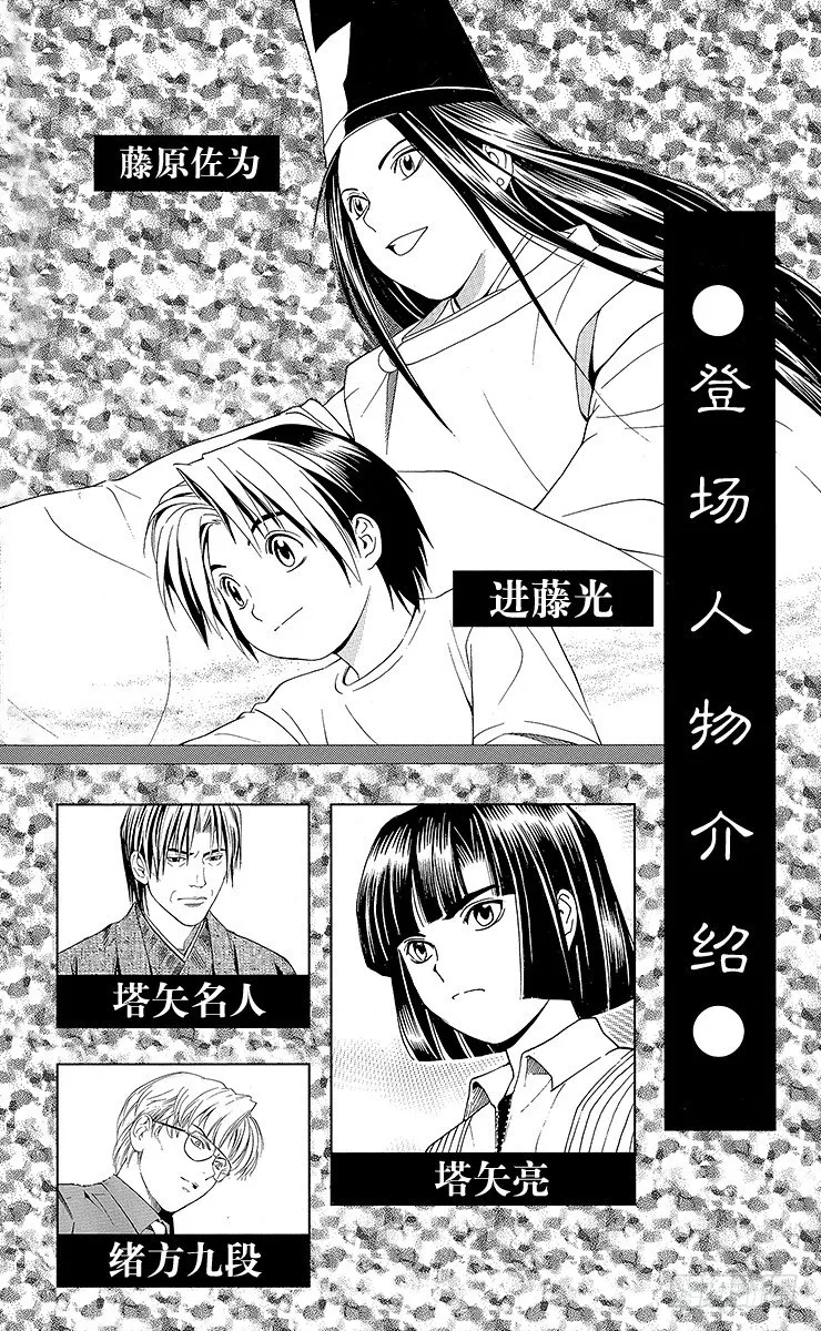 第61局 桑原本因坊 第3页