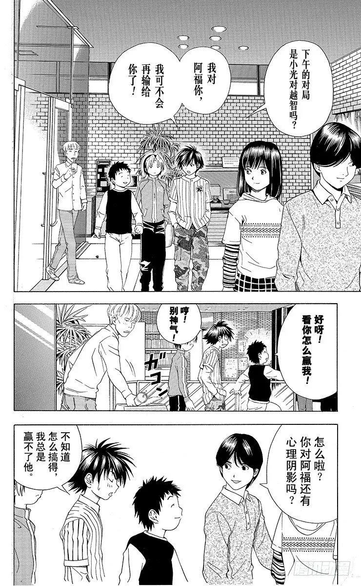 第61局 桑原本因坊 第7页