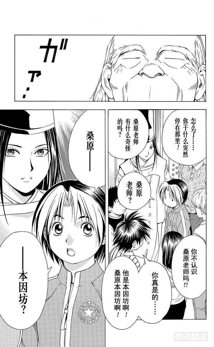 第61局 桑原本因坊 第10页