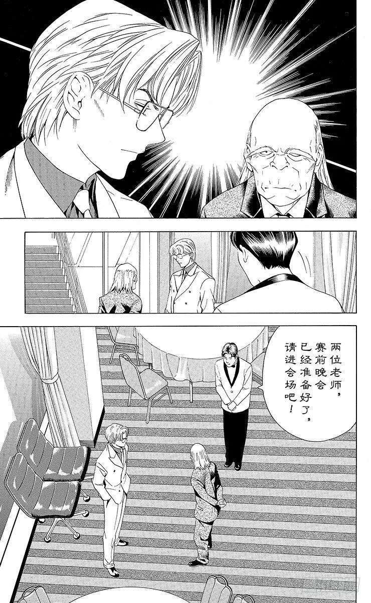 第61局 桑原本因坊 第18页