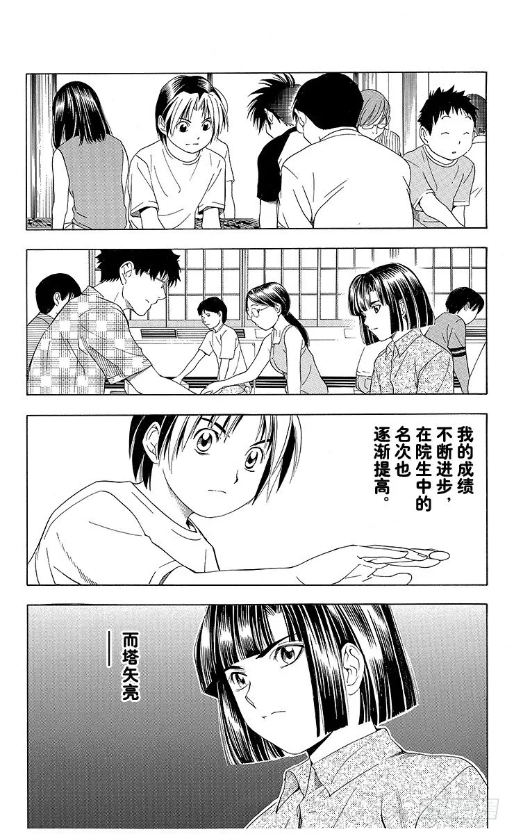 第61局 桑原本因坊 第23页