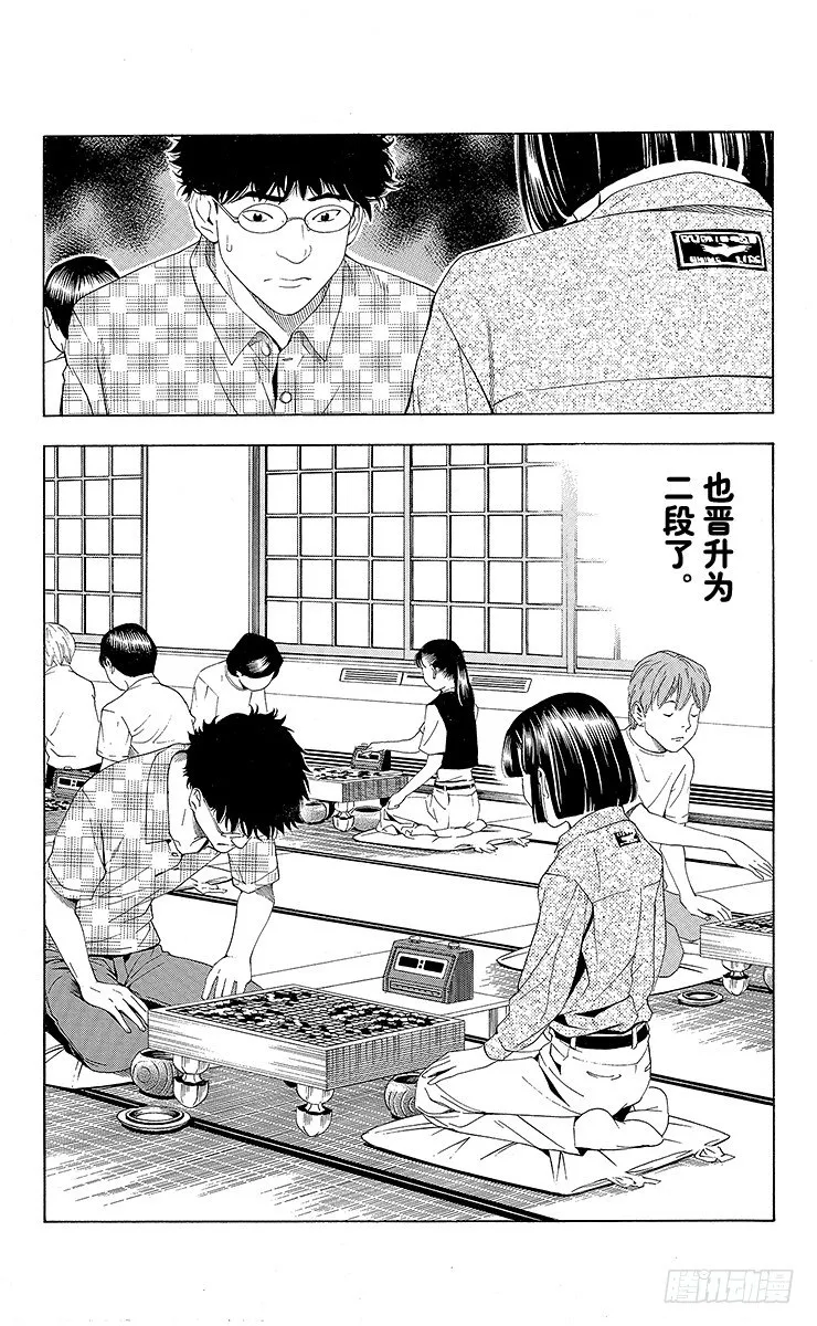 第61局 桑原本因坊 第24页
