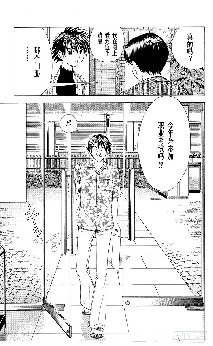第61局 桑原本因坊 第26页