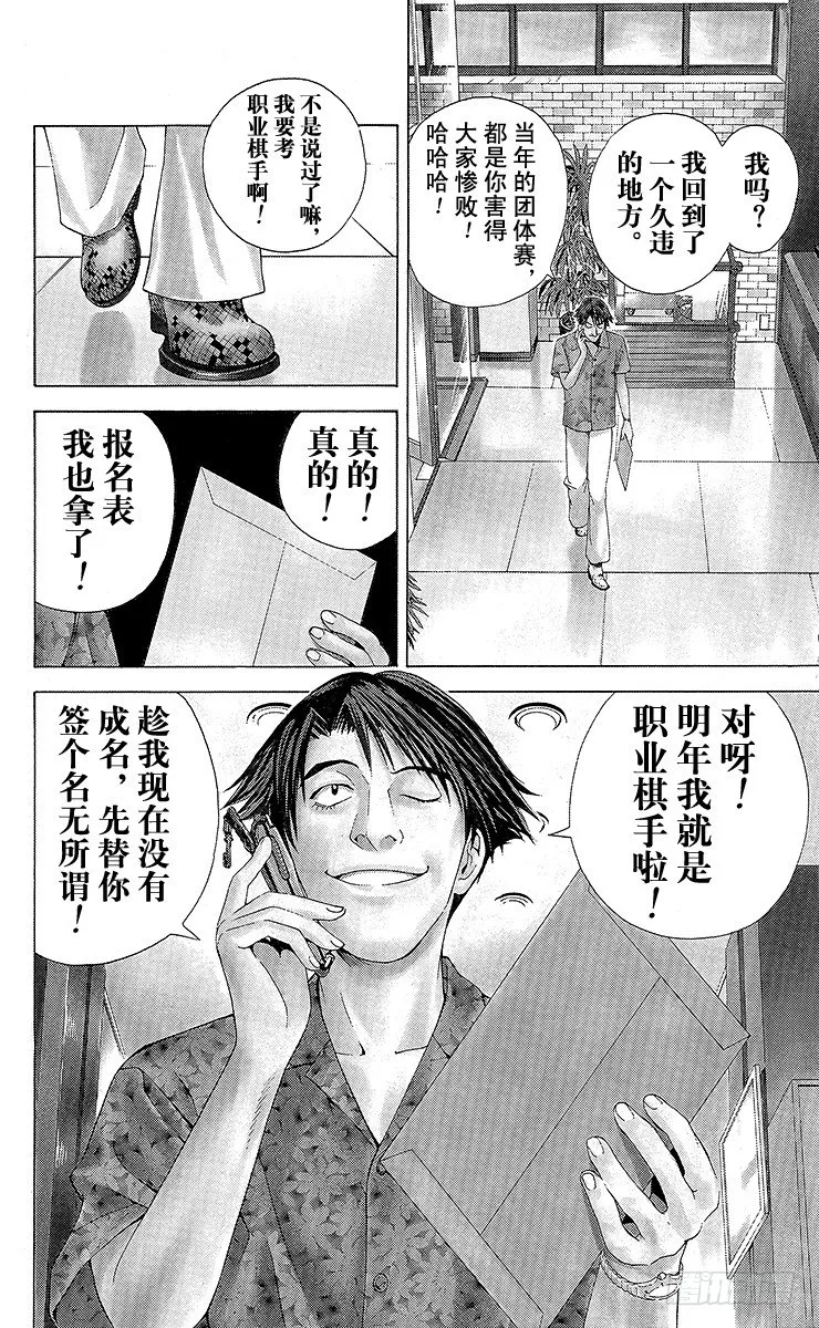 第62局 我可以下吗？ 第2页