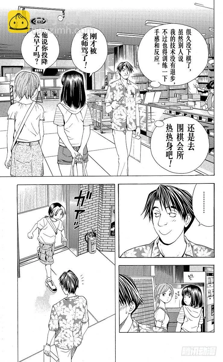 第62局 我可以下吗？ 第7页