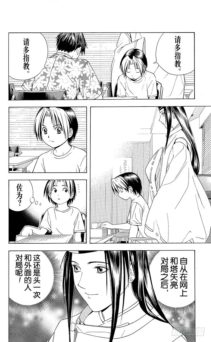第62局 我可以下吗？ 第12页