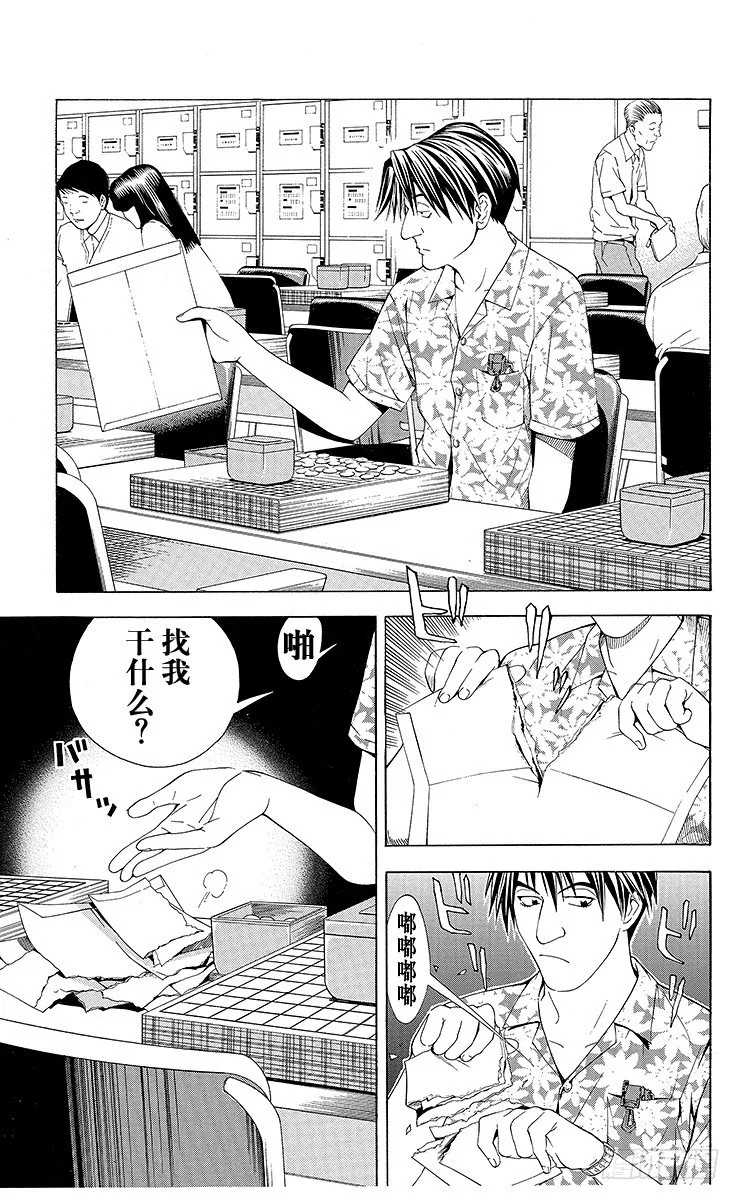 第62局 我可以下吗？ 第19页