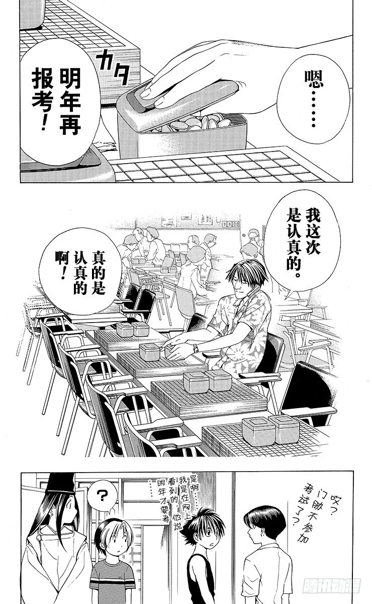 第62局 我可以下吗？ 第21页