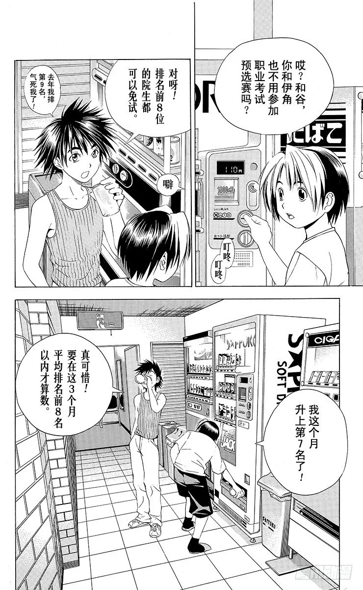 第63局 如愿以偿 第2页