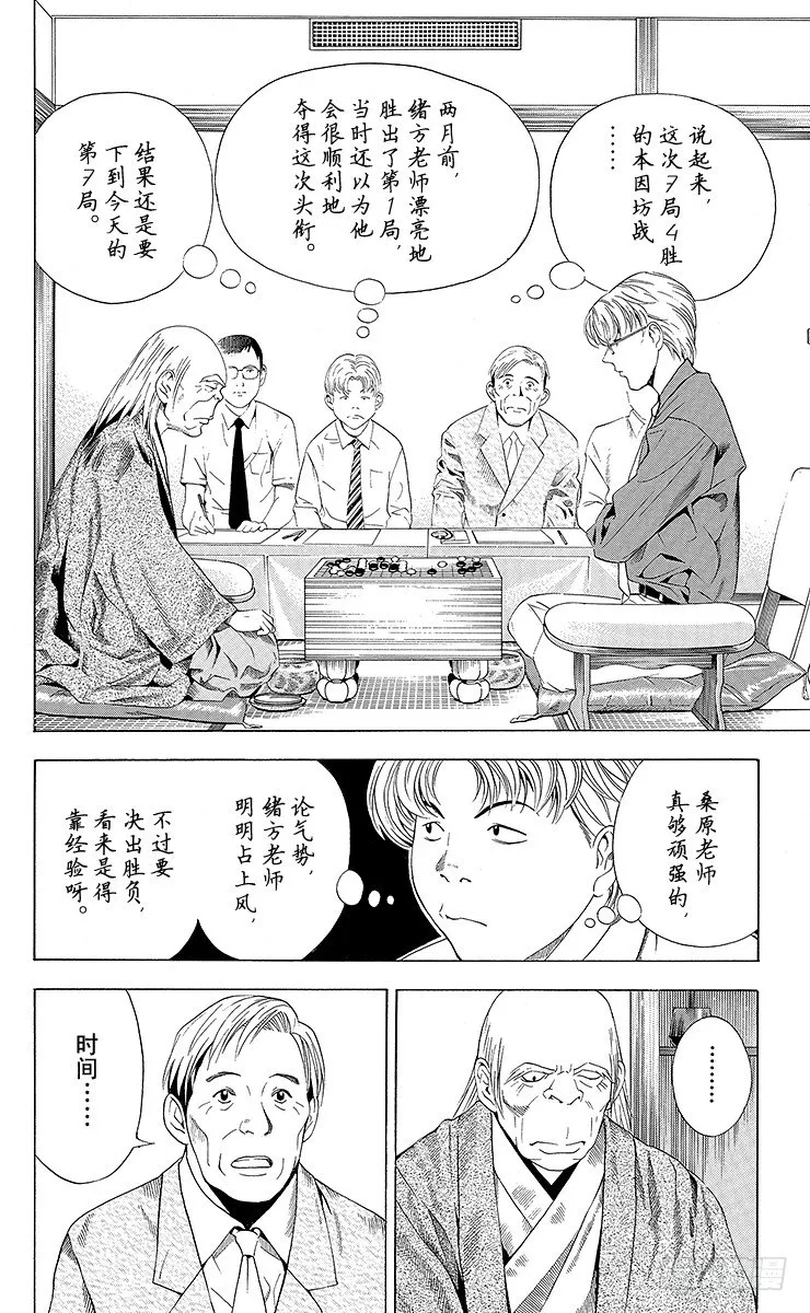 第63局 如愿以偿 第6页