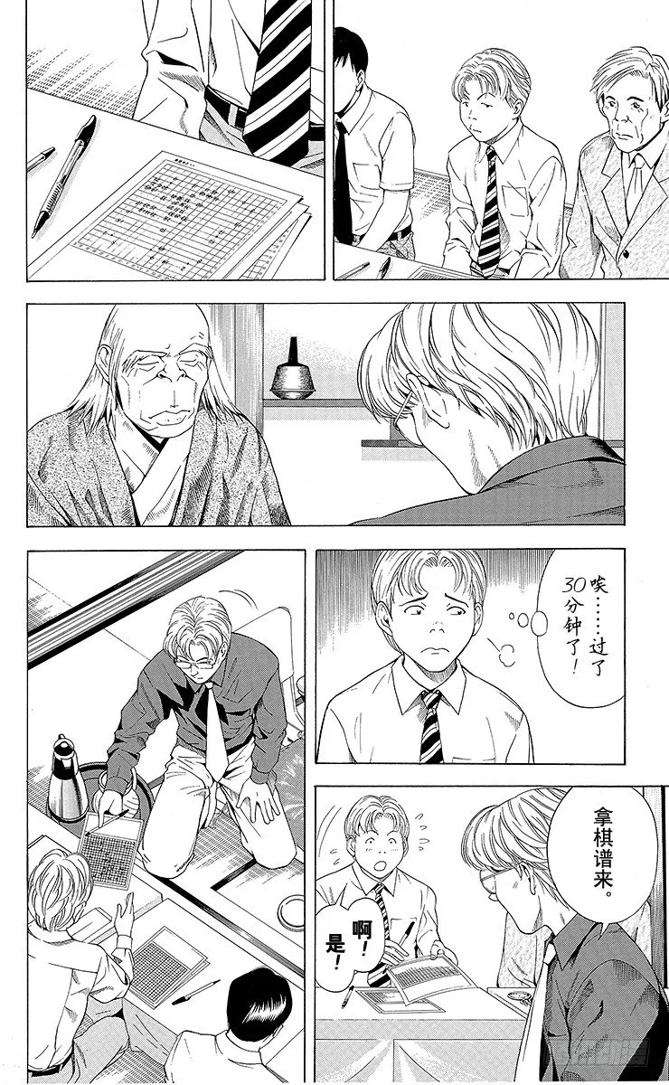 第63局 如愿以偿 第8页