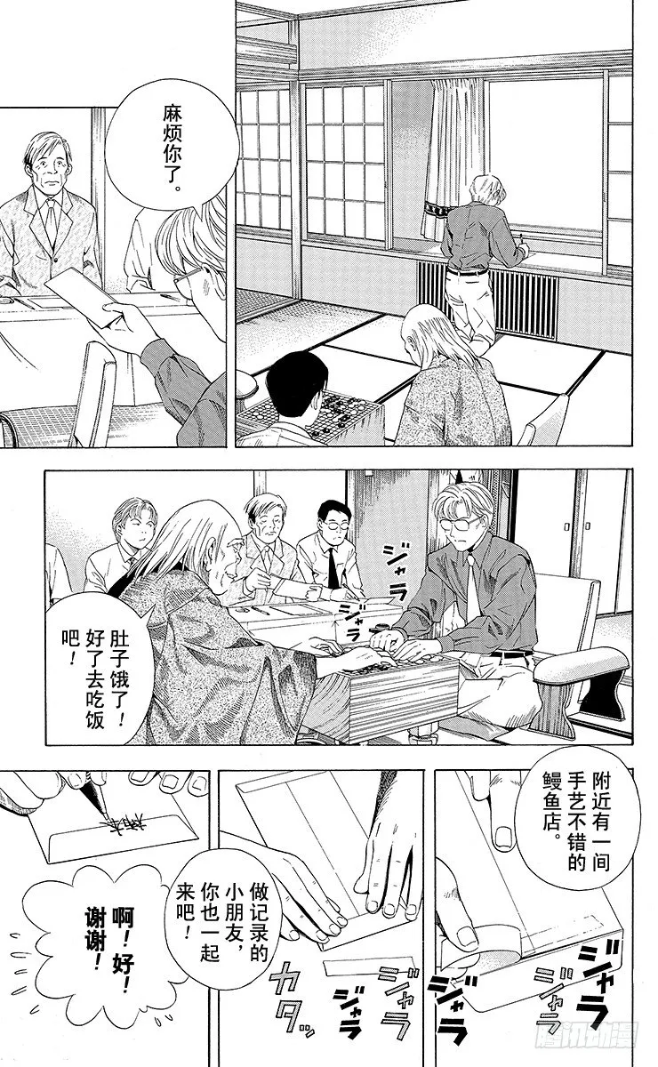 第63局 如愿以偿 第9页