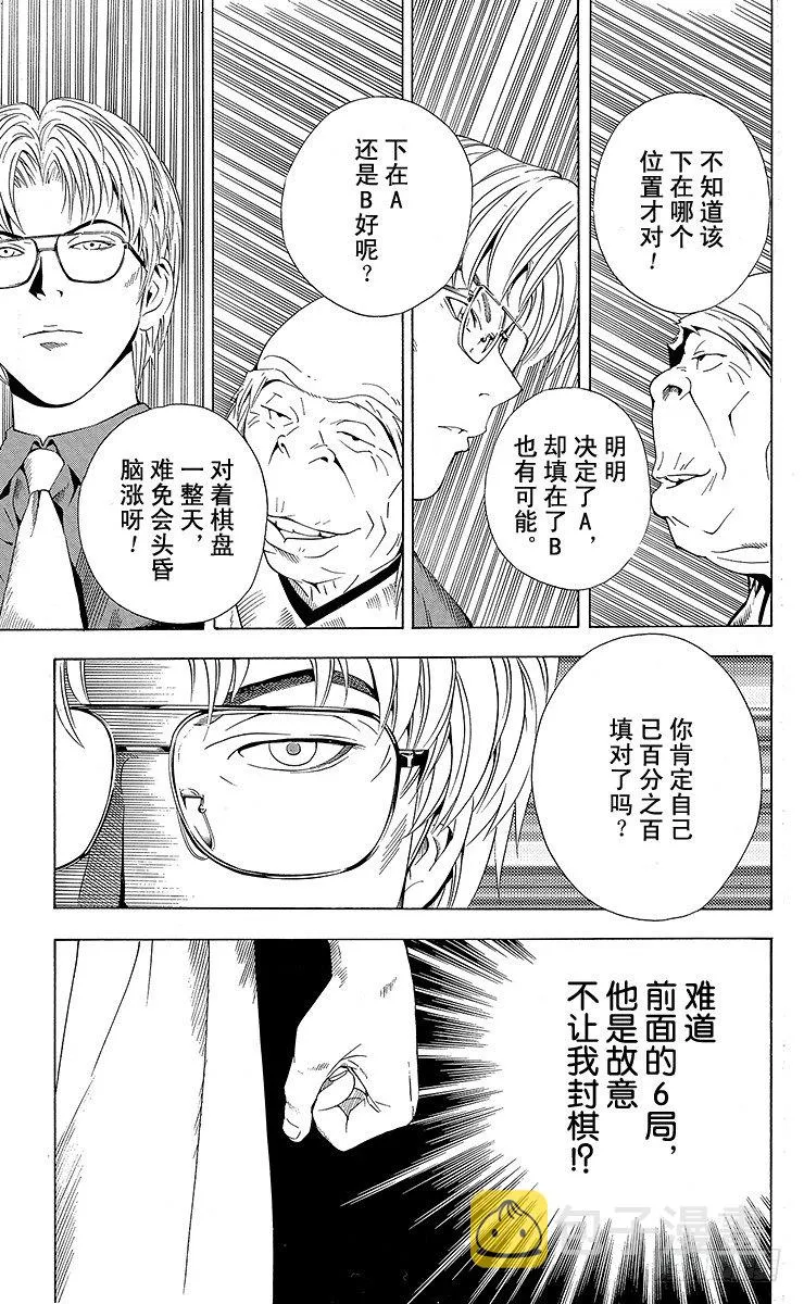 第63局 如愿以偿 第13页