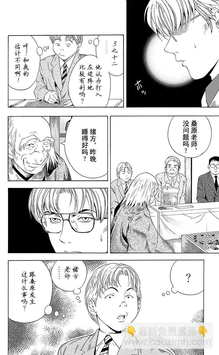 第63局 如愿以偿 第18页