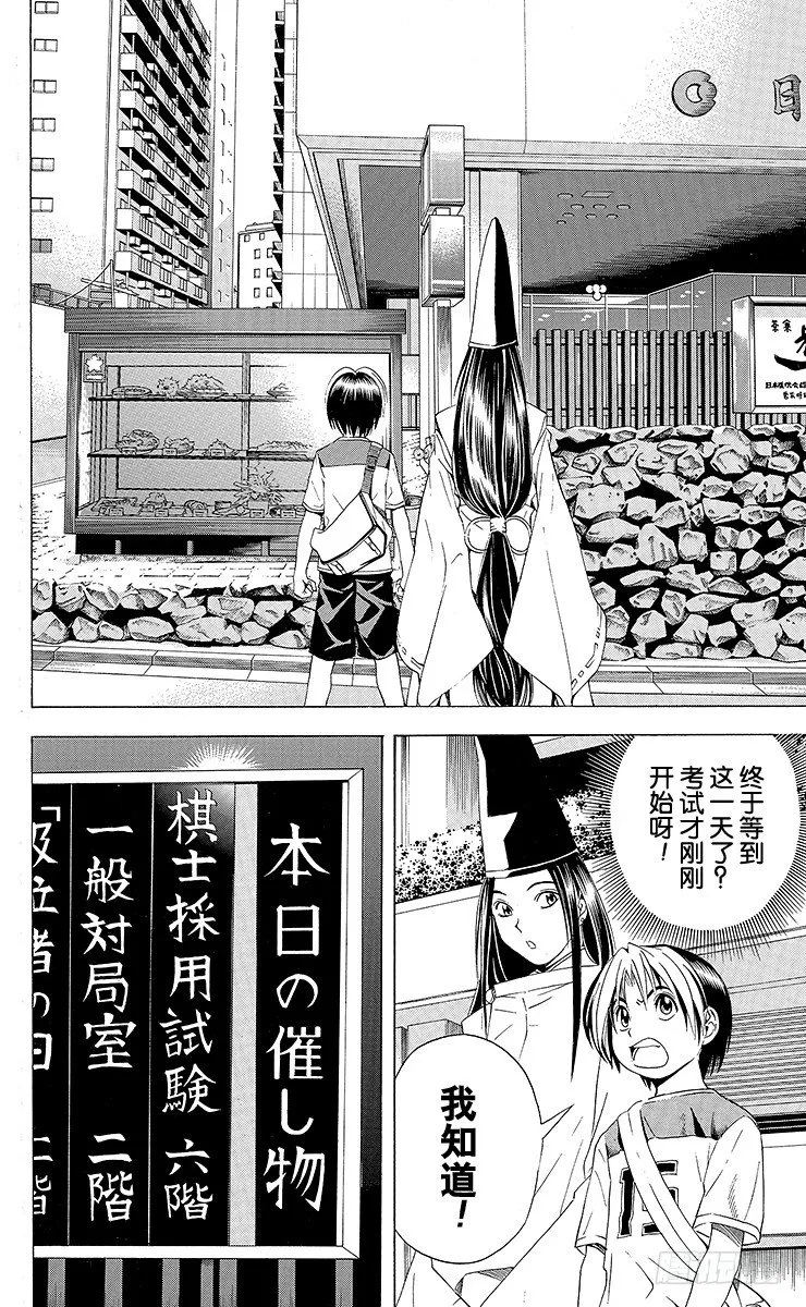 第63局 如愿以偿 第20页