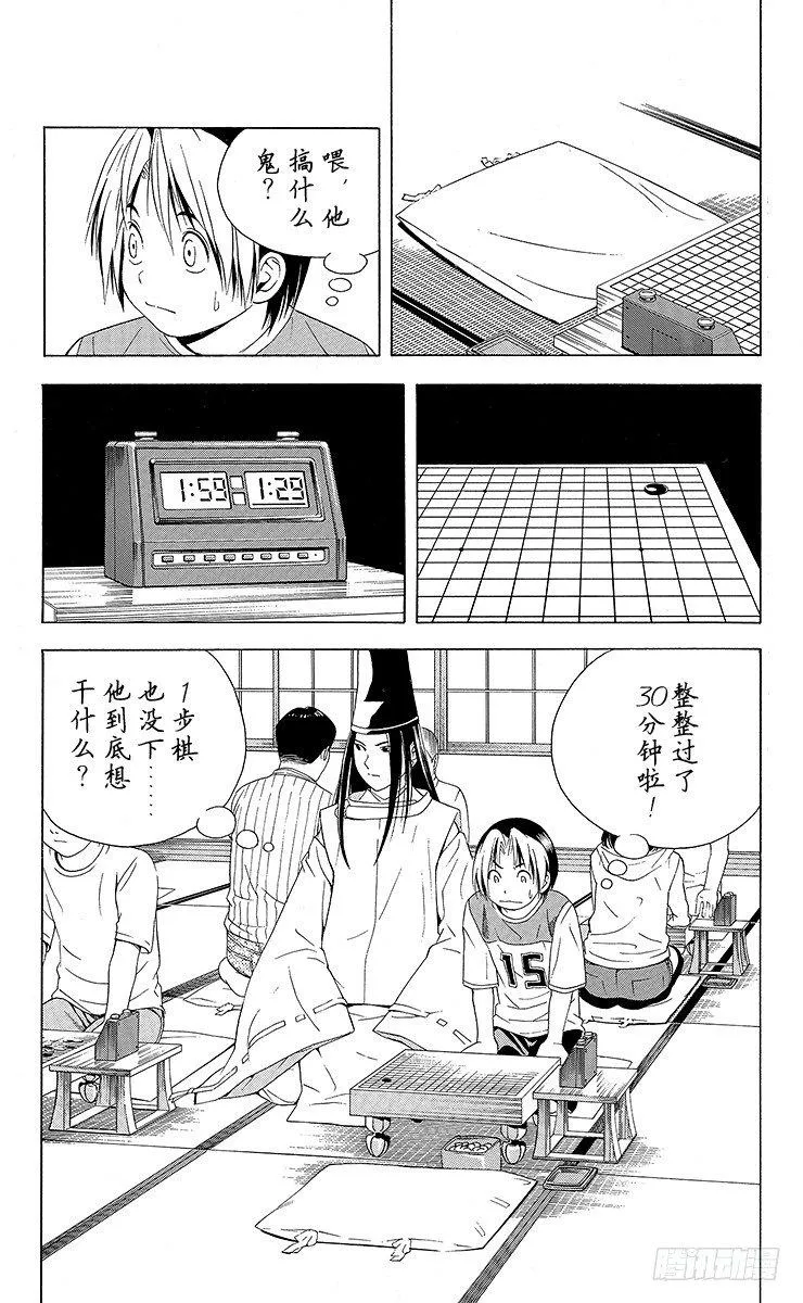 第64局 职业考试预选赛首日的壮汉 第19页