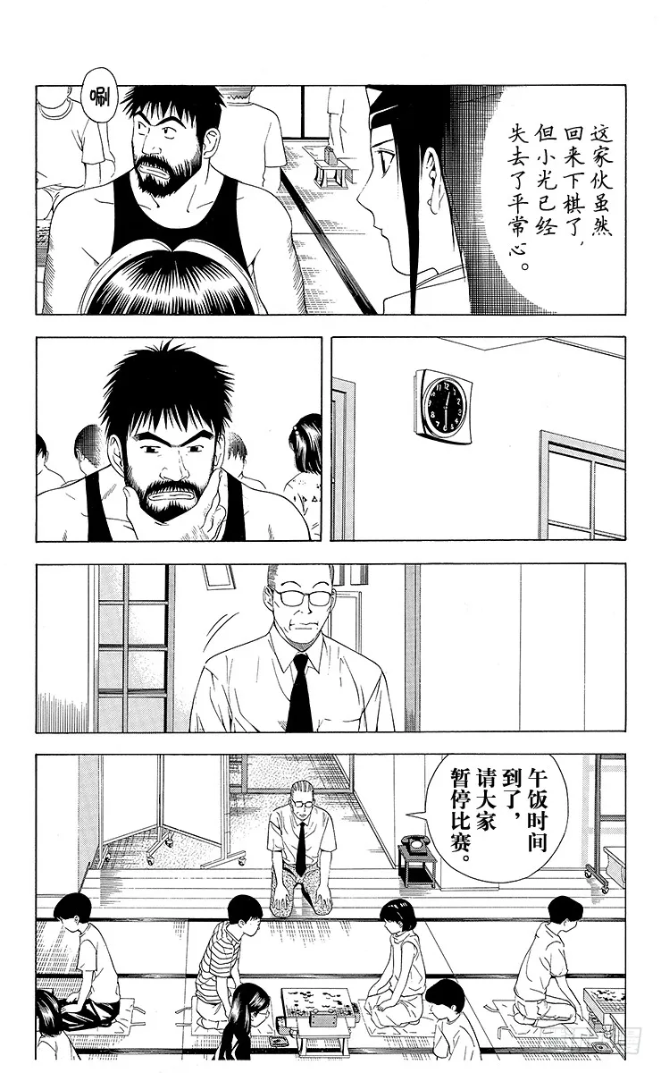 第65局 以3胜为目标 第1页