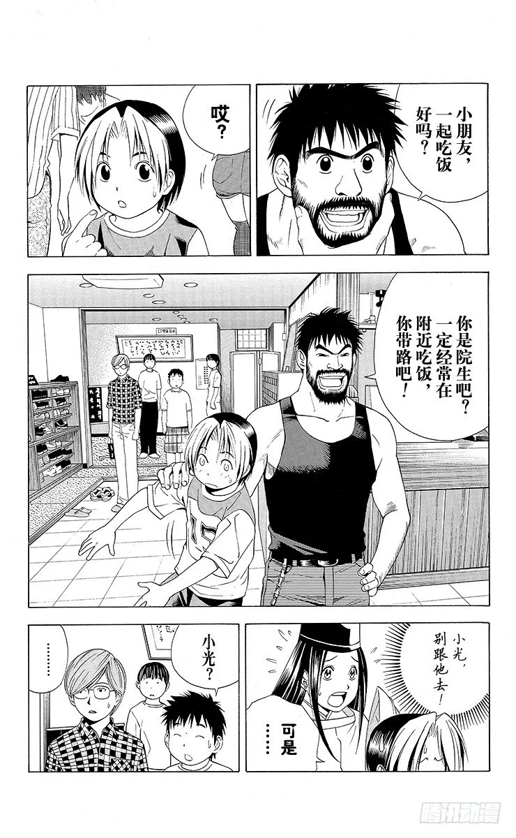 第65局 以3胜为目标 第2页