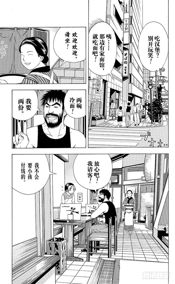 第65局 以3胜为目标 第3页
