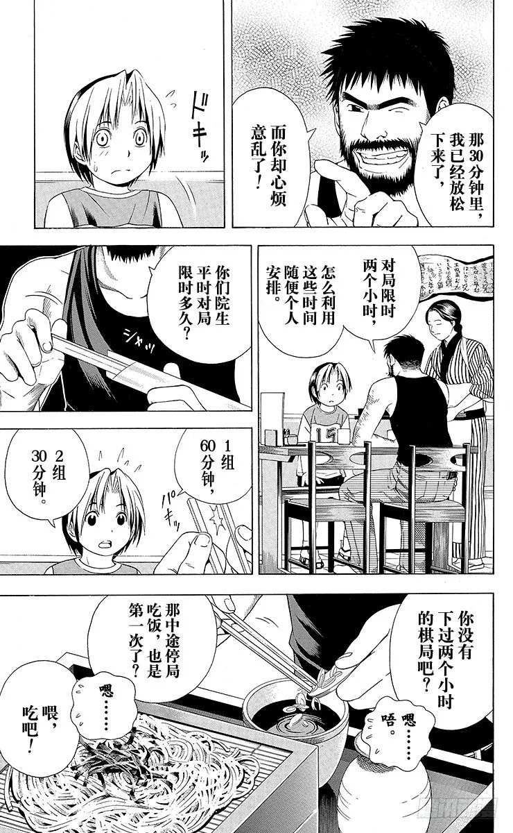第65局 以3胜为目标 第5页