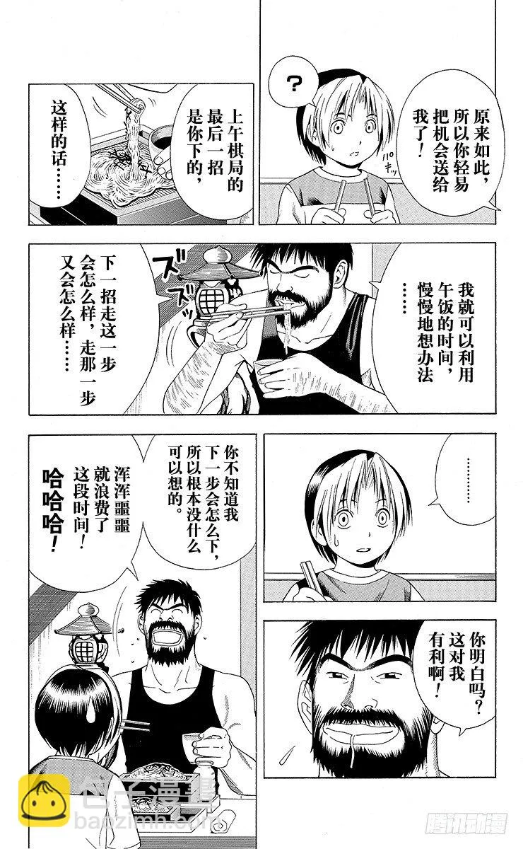 第65局 以3胜为目标 第6页
